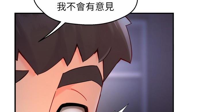 霸道上司面试我漫画,第101话2图