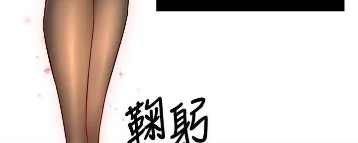 霸道上司面试我漫画,第90话1图
