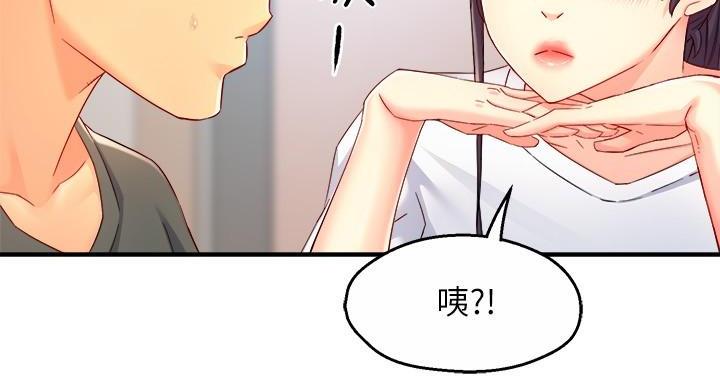 霸道上司面试我漫画,第102话2图