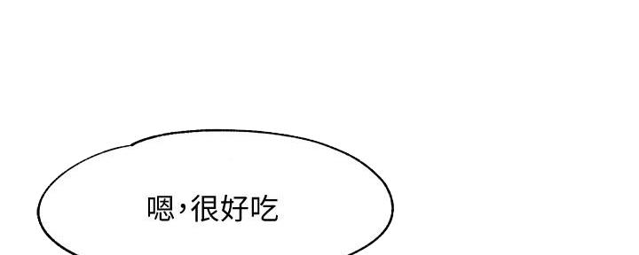 霸道上司面试我漫画,第16话1图