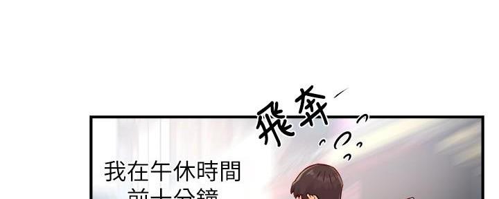 霸道上司面试我漫画,第87话1图