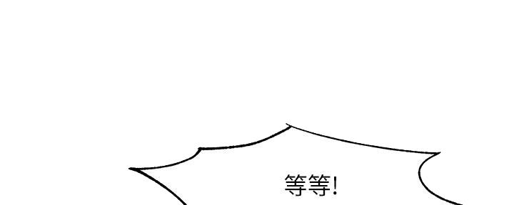霸道上司面试我漫画,第71话2图