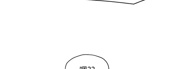 霸道上司面试我漫画,第20话2图