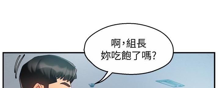 霸道上司面试我漫画,第32话2图