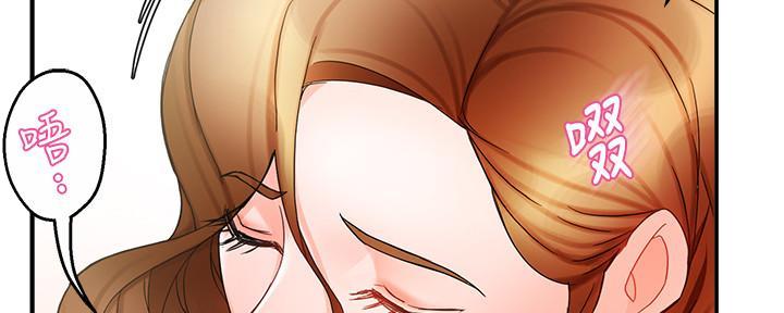 霸道上司面试我漫画,第25话2图
