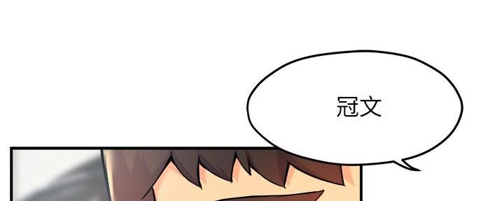 霸道上司面试我漫画,第58话2图