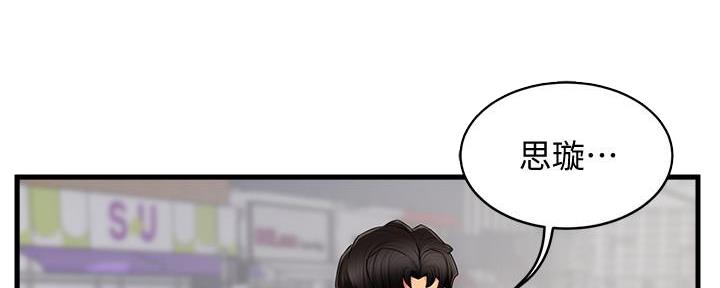 霸道上司面试我漫画,第21话1图