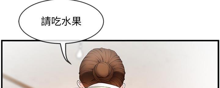 霸道上司面试我漫画,第16话2图