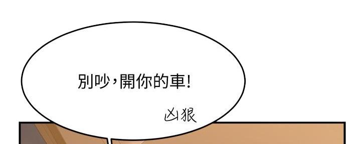 霸道上司面试我漫画,第13话1图