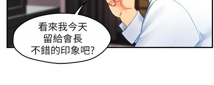 霸道上司面试我无删减在线观看漫画漫画,第50话1图