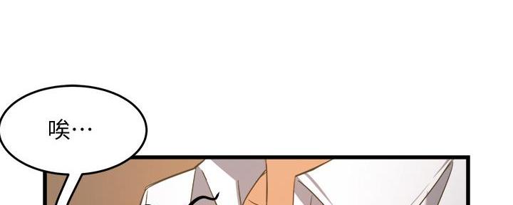 霸道上司面试我漫画,第8话2图