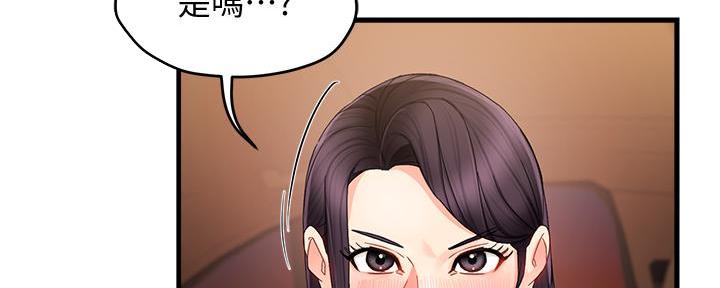 霸道上司面试我漫画,第19话2图