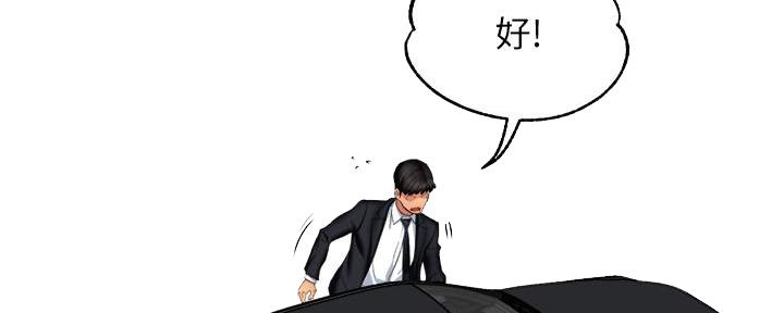霸道上司面试我漫画,第20话1图