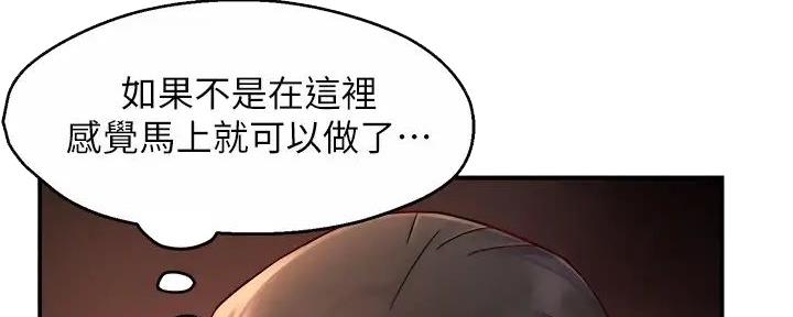 霸道上司面试我漫画,第93话1图
