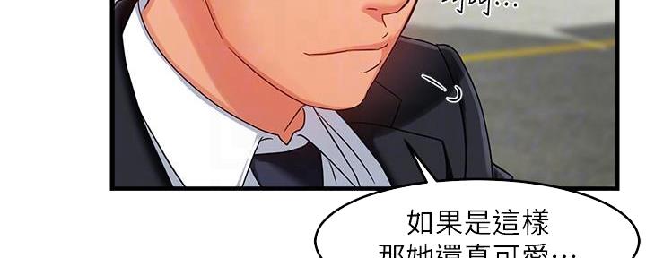 霸道上司面试我漫画,第21话2图