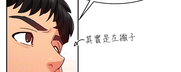 霸道上司面试我漫画,第12话2图