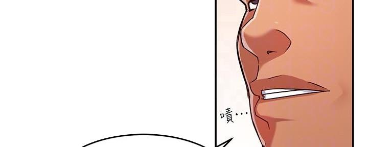 霸道上司面试我漫画,第12话2图