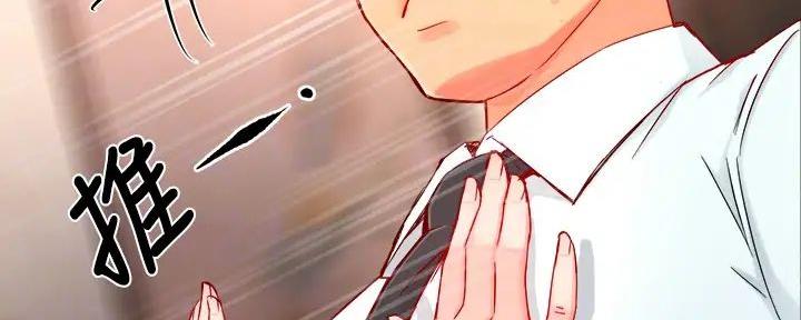 霸道上司面试我漫画,第78话1图