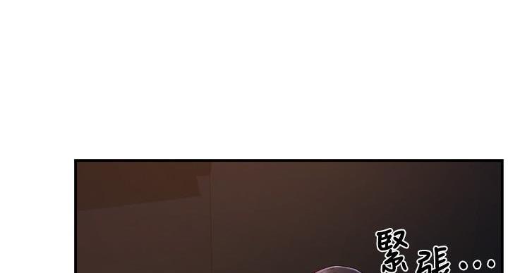 霸道上司面试我漫画,第101话2图