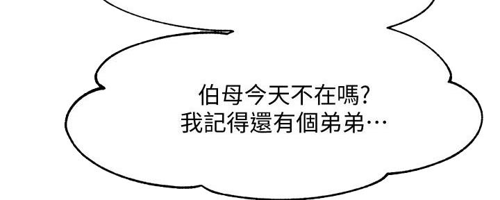 霸道上司面试我漫画,第16话2图