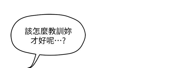 霸道上司面试我漫画,第29话2图