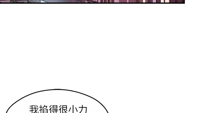 霸道上司面试我漫画,第106话2图