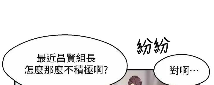 霸道上司面试我漫画,第94话1图