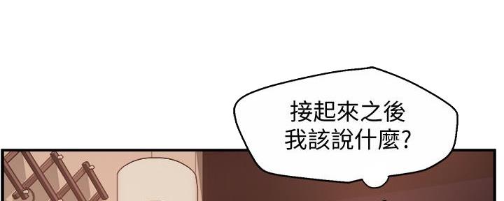 霸道上司面试我漫画,第43话2图