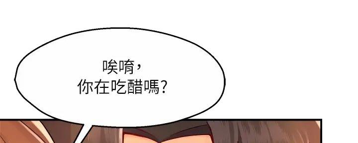 霸道上司面试我漫画,第95话2图