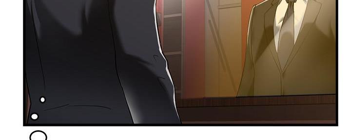 霸道上司面试我漫画,第8话1图