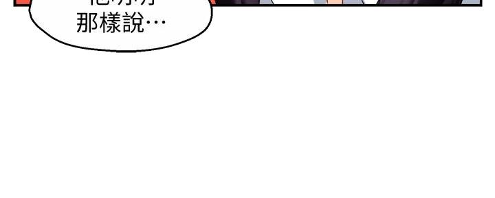 霸道上司面试我漫画,第32话2图