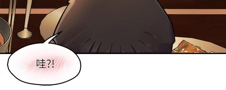霸道上司面试我漫画,第77话1图