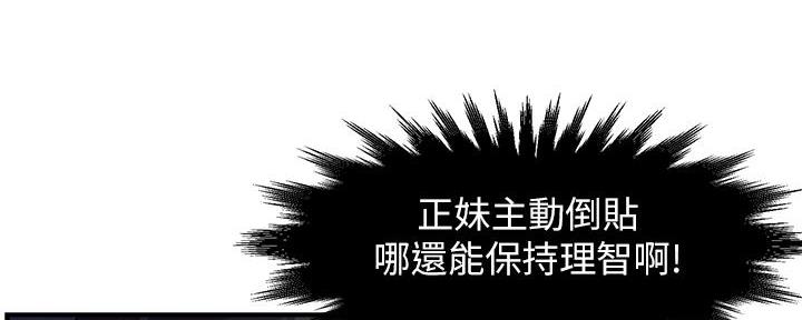 霸道上司面试我无删减在线观看漫画漫画,第3话1图