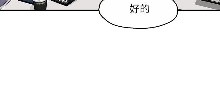 霸道上司面试我漫画,第94话1图