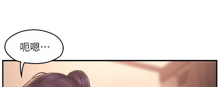 霸道上司面试我漫画,第44话2图