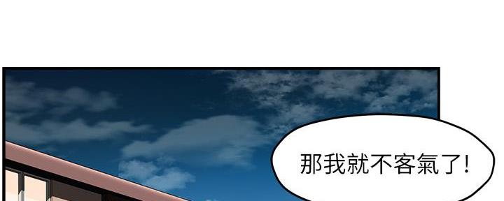 霸道上司面试我漫画,第50话2图