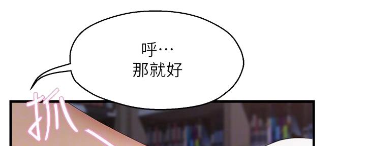 霸道上司面试我漫画,第17话1图