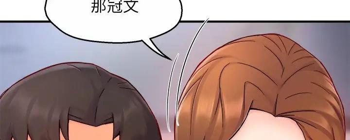 霸道上司面试我漫画,第89话2图