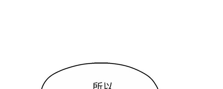 霸道上司面试我漫画,第50话2图