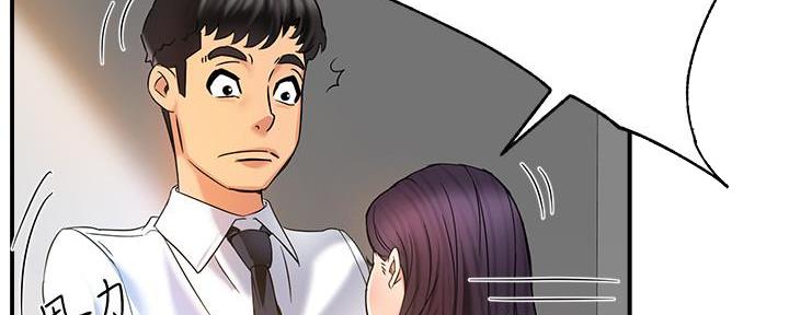霸道上司面试我漫画,第9话2图