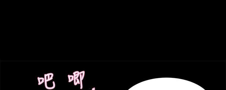 霸道上司面试我漫画,第13话2图