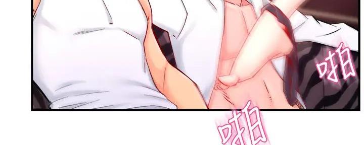 霸道上司面试我漫画,第79话1图