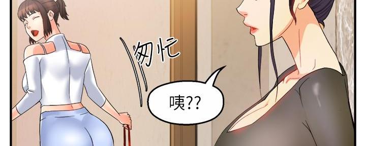 霸道上司面试我漫画,第30话2图