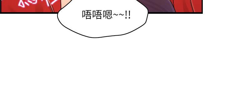 霸道上司面试我漫画,第74话1图