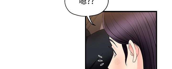 霸道上司面试我漫画,第20话1图