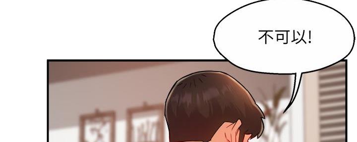 霸道上司面试我漫画,第51话1图