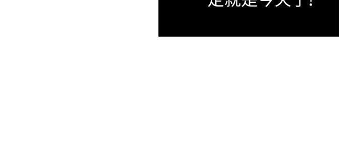 霸道上司面试我漫画,第83话1图