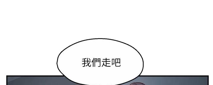 霸道上司面试我漫画,第82话1图
