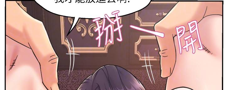 霸道上司面试我漫画,第41话1图