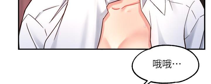 霸道上司面试我漫画,第44话1图